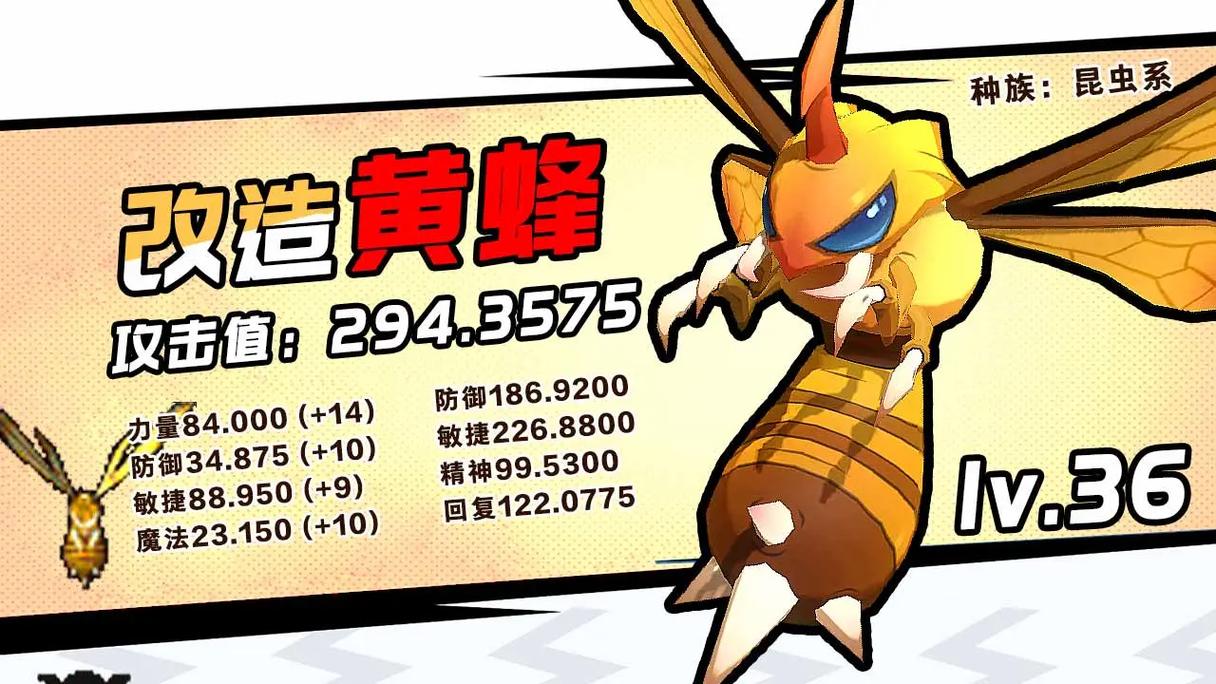 魔力宝贝宠物进化路线分享如何培养神宠