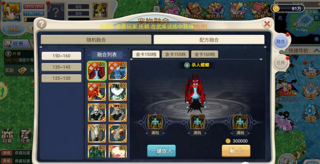 魔力宝贝BOSS打法全解析,极品装备轻松获得