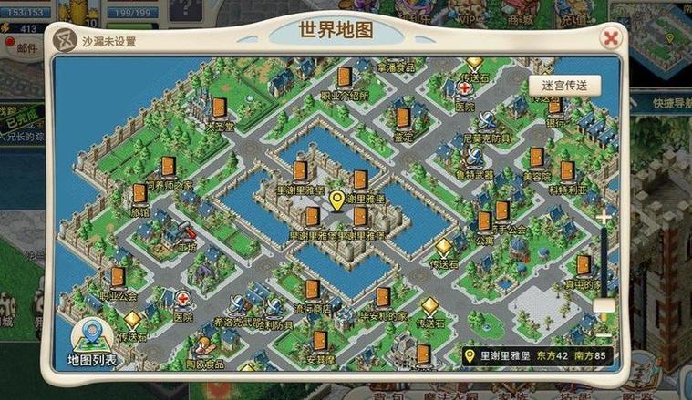 魔力宝贝最值得挑战的隐藏任务