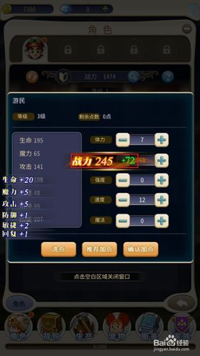 魔力宝贝职业加点推荐 打出爆炸伤害的秘诀