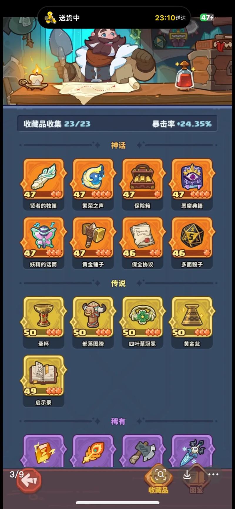 魔力百科金币速刷地图推荐 高效致富的必去地点