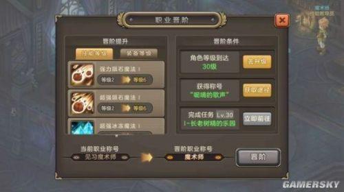 魔力宝贝顶级装备合成攻略 打造你的专属神器