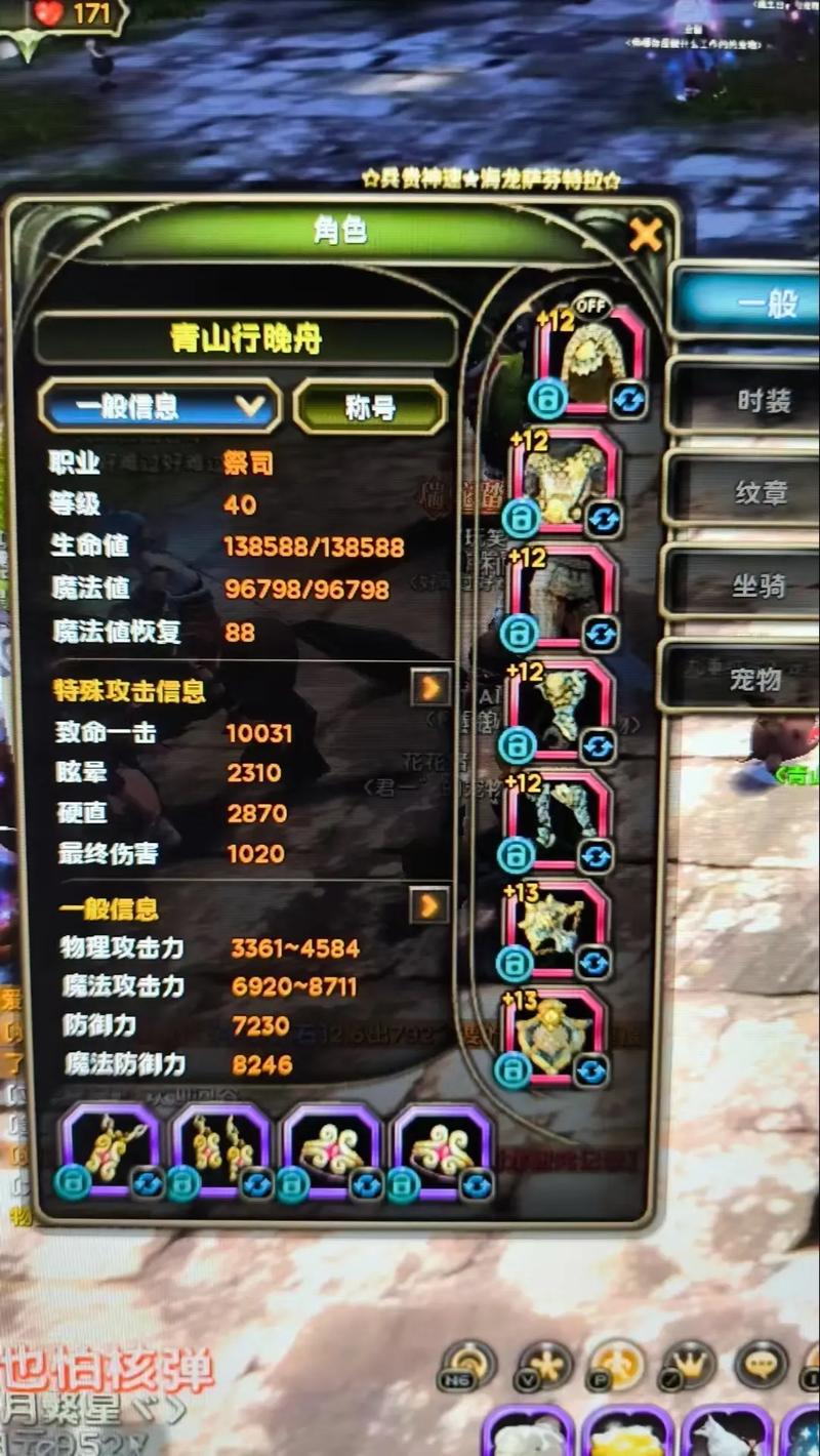 魔力宝贝平民玩家如何获得极品装备