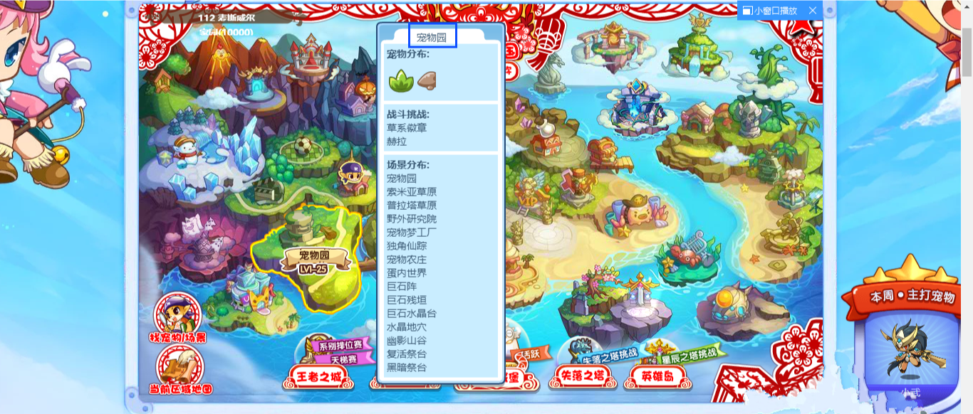 魔力宝贝宠物进化路线推荐 魔力宝贝宠物进化路线推荐