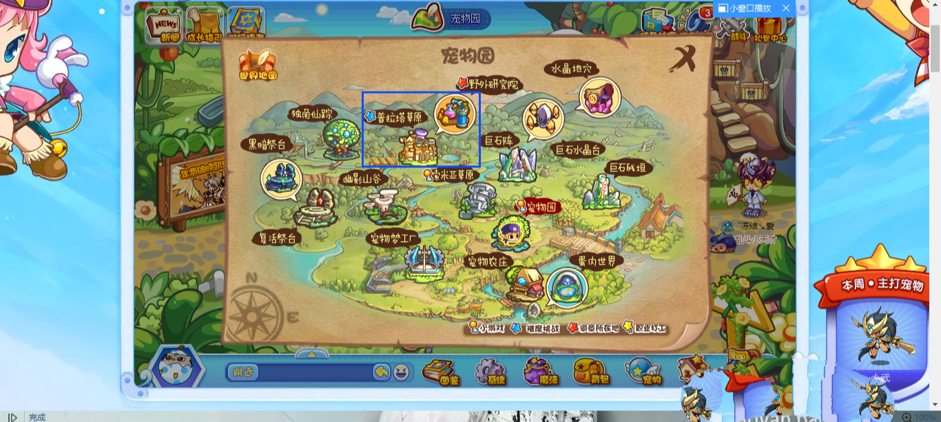 魔力宝贝宠物进化路线推荐 魔力宝贝宠物进化路线推荐