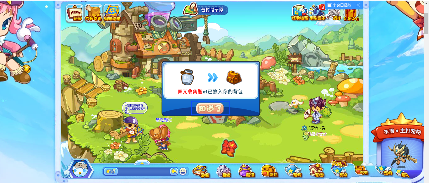 魔力宝贝宠物进化路线推荐 魔力宝贝宠物进化路线推荐