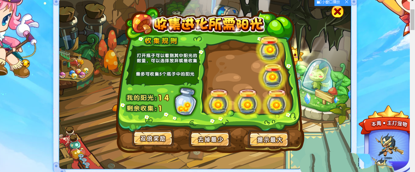 魔力宝贝宠物进化路线推荐 魔力宝贝宠物进化路线推荐