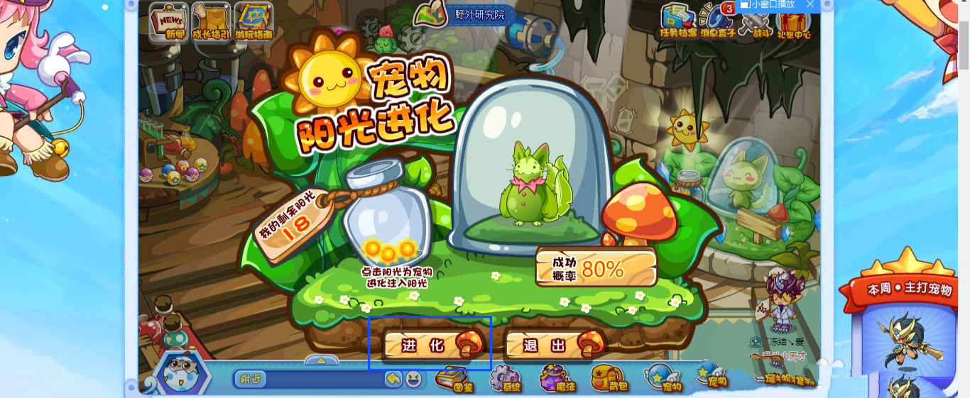 魔力宝贝宠物进化路线推荐 魔力宝贝宠物进化路线推荐
