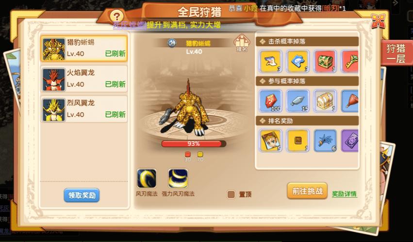 魔力宝贝职业技能推荐,如何选择适合你的角色