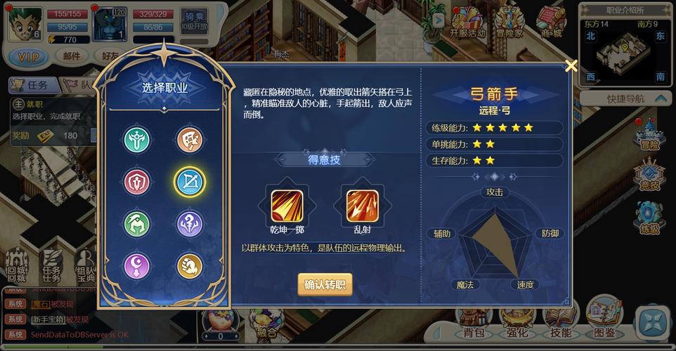 魔力宝贝新手任务全解析,快速获取初期装备