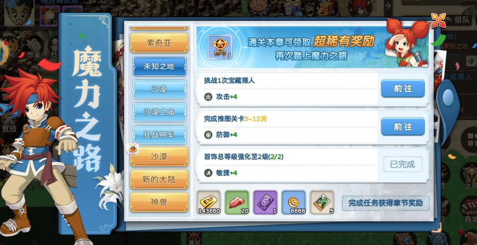 魔力宝贝的稀有资源获取途径