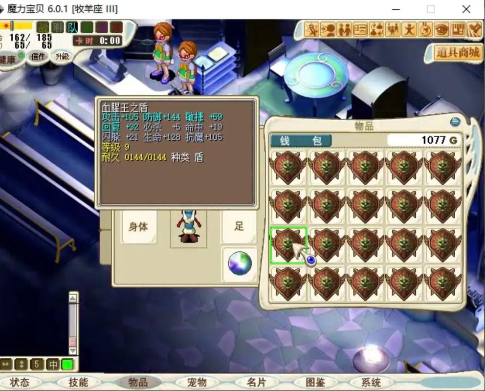 魔力宝贝顶级玩家分享快速冲级经验