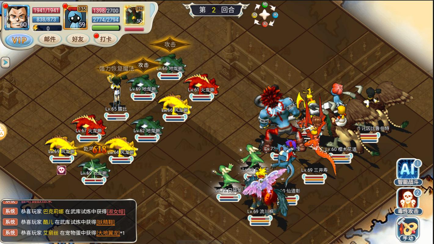 魔力宝贝最强职业搭配 打造完美队伍