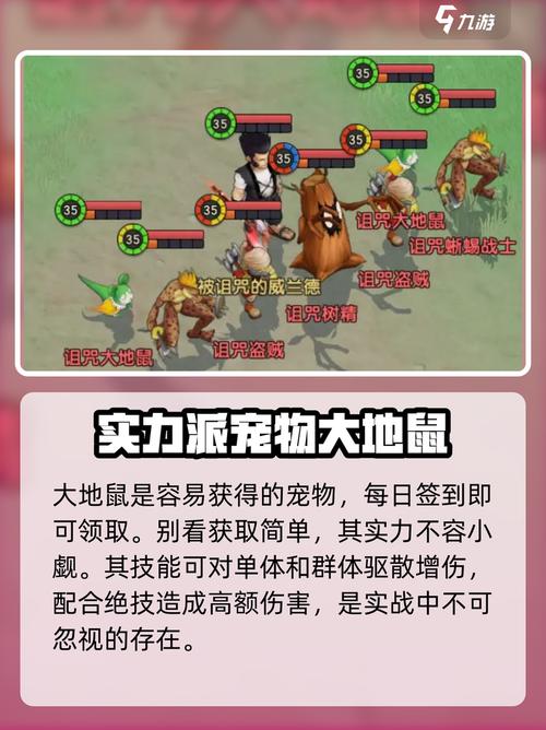 魔力宝贝稀有宠物培养计划 如何快速提升能力